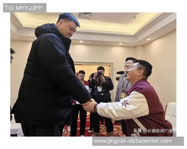 姚明走进吉林篮球文化深度交流活动展现体育精神与地方特色