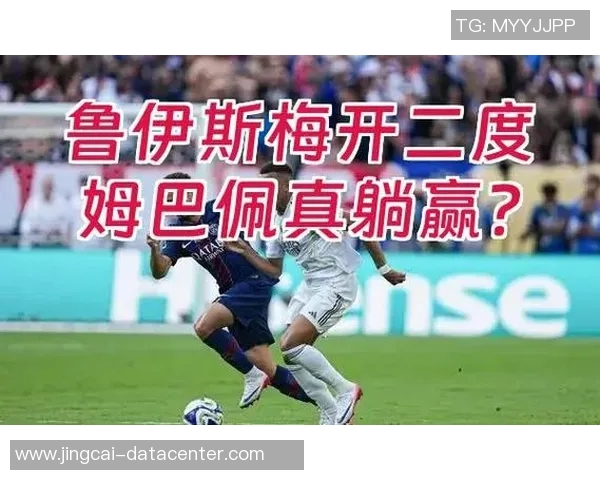 西甲激战巴黎圣日耳曼大胜波尔图战术解析引发全场热议