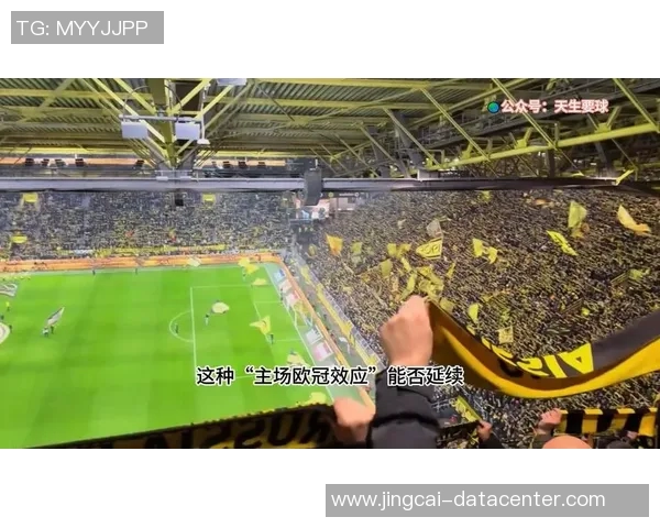 意甲激战：多特蒙德补时绝杀热刺全场沸腾瞬间回顾