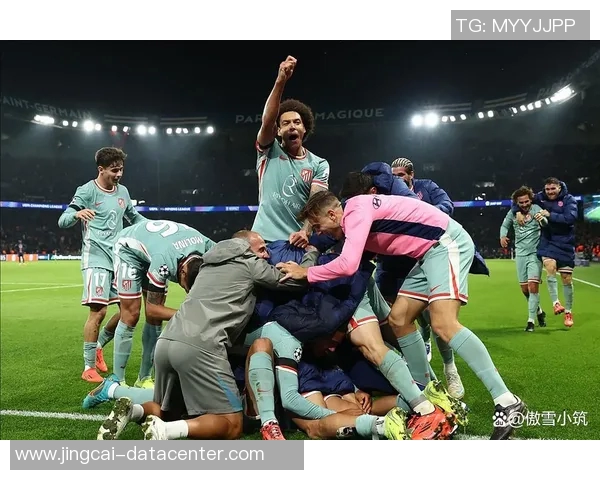 马竞逆转巴黎圣日耳曼的精彩战役全场沸腾的瞬间分析